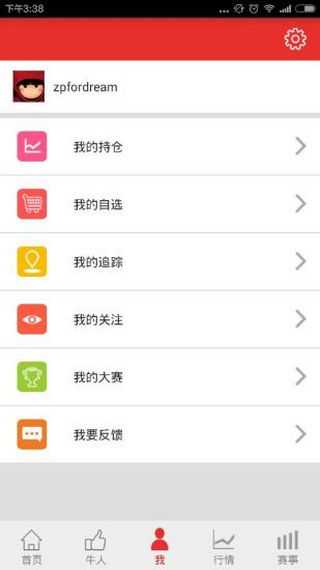 叩富炒股模擬 v3.6.2 安卓版 2