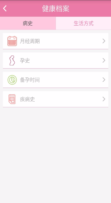 直通良醫(yī) v1.1.1 安卓版 3