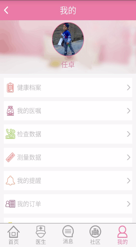 直通良醫(yī) v1.1.1 安卓版 2