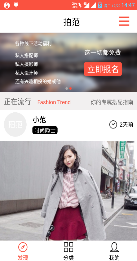 拍范 v1.1.2 安卓版 0