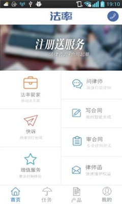 法率網(wǎng) v3.0.2 官網(wǎng)安卓版 2