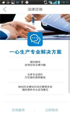 法率網(wǎng) v3.0.2 官網(wǎng)安卓版 3