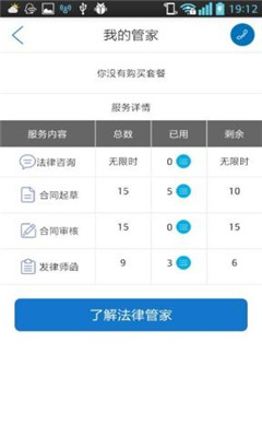 法率網(wǎng) v3.0.2 官網(wǎng)安卓版 1