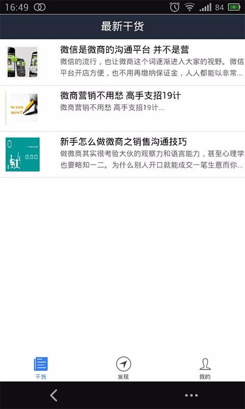 逐微商 v0.0.1 安卓版 3