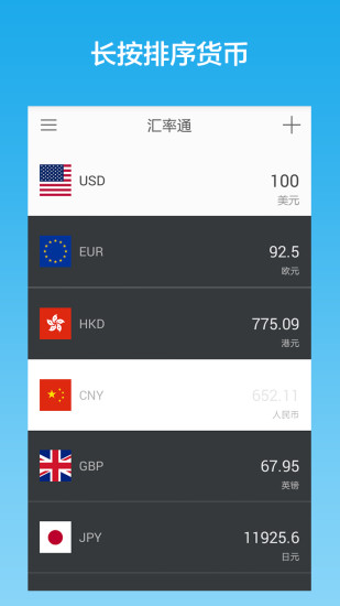 最簡(jiǎn)匯率app v1.0 安卓版 0