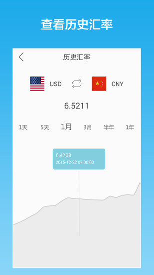 最簡(jiǎn)匯率下載