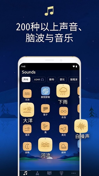relax melodies音樂(lè)app v12.1 官方安卓版 1