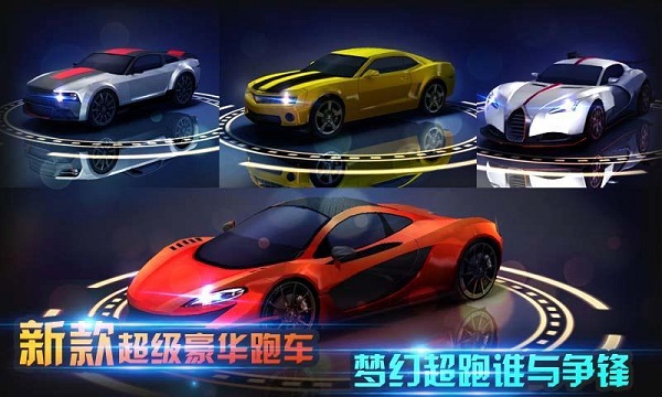 3D狂飆車神內購修改版 v1.0.0 安卓版 1