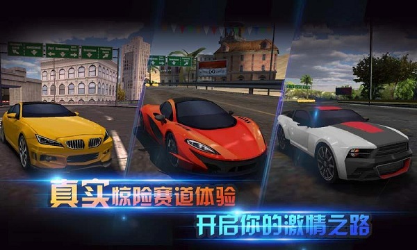 3D狂飆車神內購修改版 v1.0.0 安卓版 2