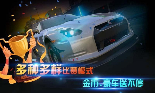 3D狂飆車神內購修改版 v1.0.0 安卓版 3