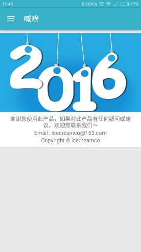 喊啥(稱呼神器) v1.0 安卓版 1