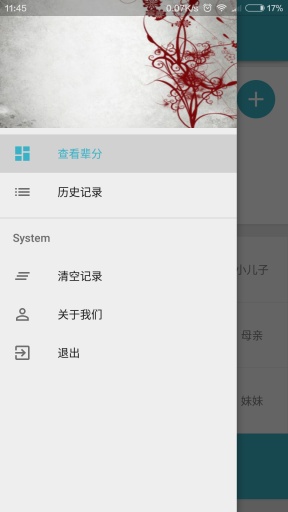 喊啥(稱呼神器) v1.0 安卓版 2