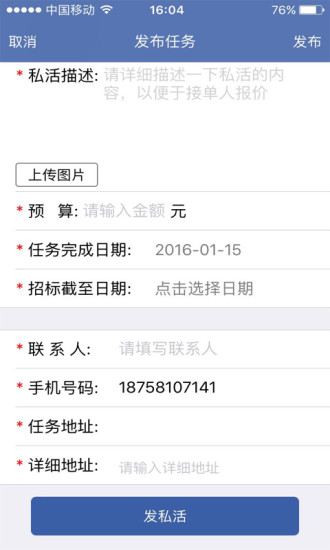電圈眾包 v5.6.5 安卓版 0