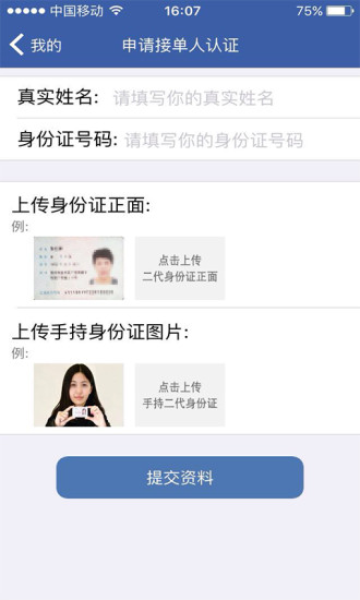 電圈眾包 v5.6.5 安卓版 3