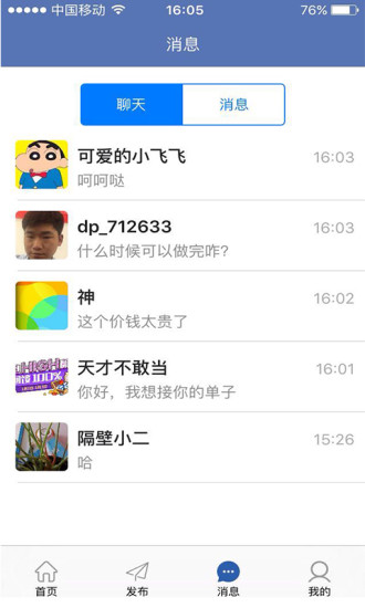 電圈眾包 v5.6.5 安卓版 2