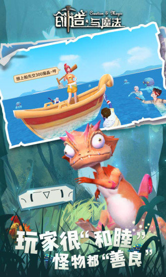 創(chuàng)造與魔法pc端 創(chuàng)造與魔法電腦版