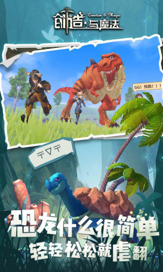 4399創(chuàng)造與魔法pc端 v0.3.0020 官方電腦版 0