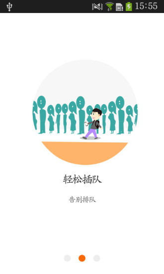 趣吃飯(手機點餐) v1.0.0 安卓版 0