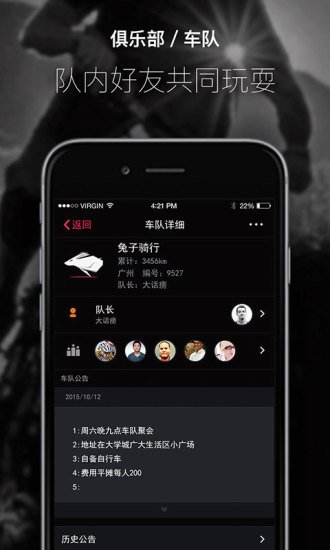兔子騎行 v0.9.6.3 官方安卓版 0
