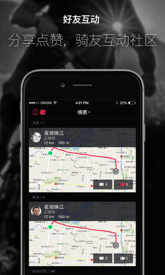 兔子騎行 v0.9.6.3 官方安卓版 1