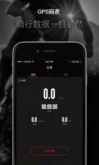 兔子騎行 v0.9.6.3 官方安卓版 2