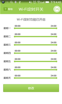 Wifi無線智能管家 v1.4.7 安卓版 0