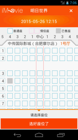 安徽電信愛電影 v1.5.20 安卓版 3