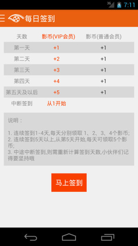 安徽電信愛電影 v1.5.20 安卓版 1