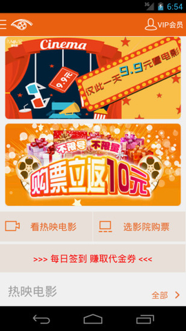 安徽電信愛電影 v1.5.20 安卓版 2