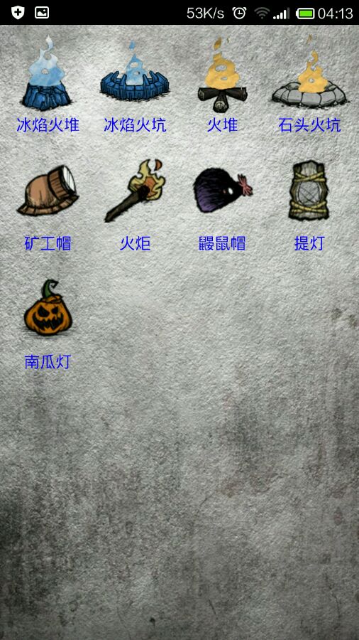 饑荒百科全書手機版 v2.4 安卓版 2