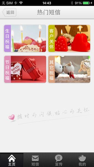 中國(guó)電信旺鋪助手手機(jī)客戶端 v2.2.1 安卓版 2