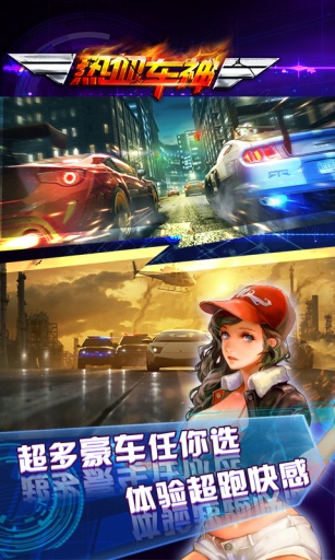 熱血車神內(nèi)購修改版 v1.0.002 安卓版 0