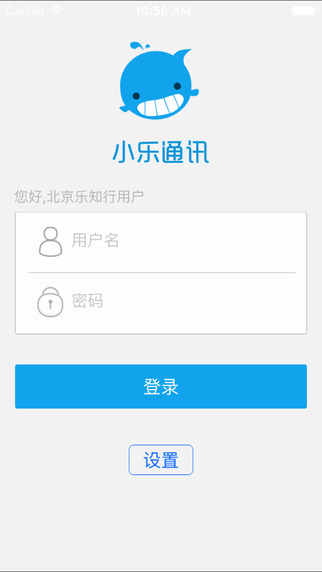 小樂(lè)通訊app v2.5.0.1 安卓版 0