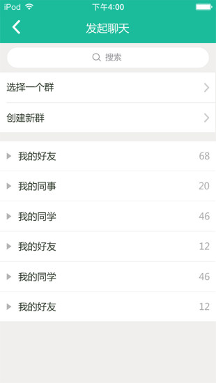 苗苗教育平臺(tái)iphone版 v1.0 蘋(píng)果手機(jī)ios越獄版 1