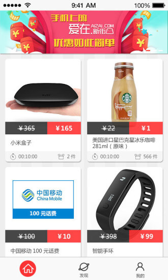 愛(ài)在新街口(手機(jī)購(gòu)物) v6.0.0 安卓版 3