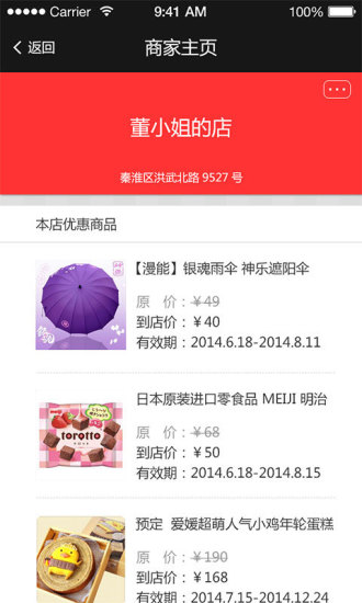 愛(ài)在新街口(手機(jī)購(gòu)物) v6.0.0 安卓版 2