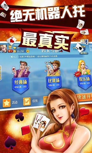 安徽边锋四人斗地主手机版 v7.3.7 安卓版0