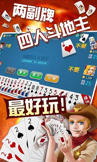 安徽边锋四人斗地主手机版 v7.3.7 安卓版1