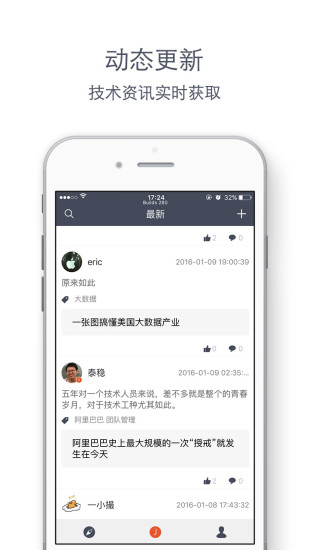 技術(shù)日報 v1.0.0  安卓版 1