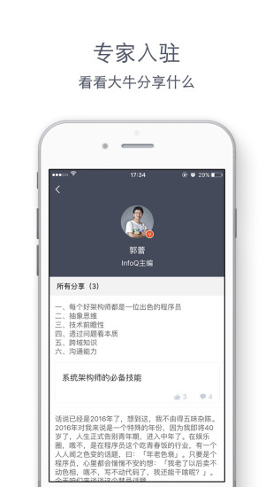 技術(shù)日報 v1.0.0  安卓版 3