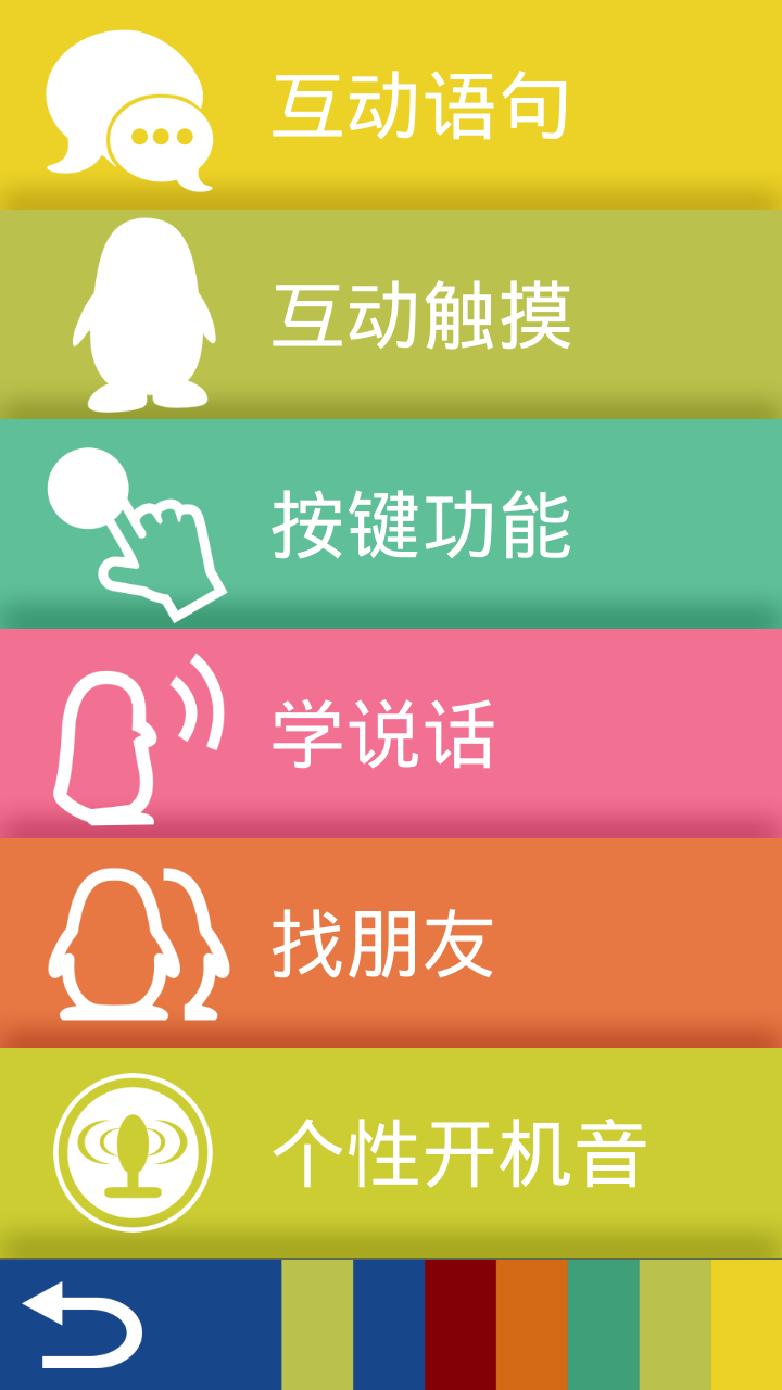 marbo媽寶 v1.5 安卓版 1