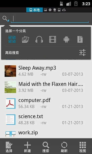 es文件瀏覽器老版本 v4.0.2.3 安卓版 0
