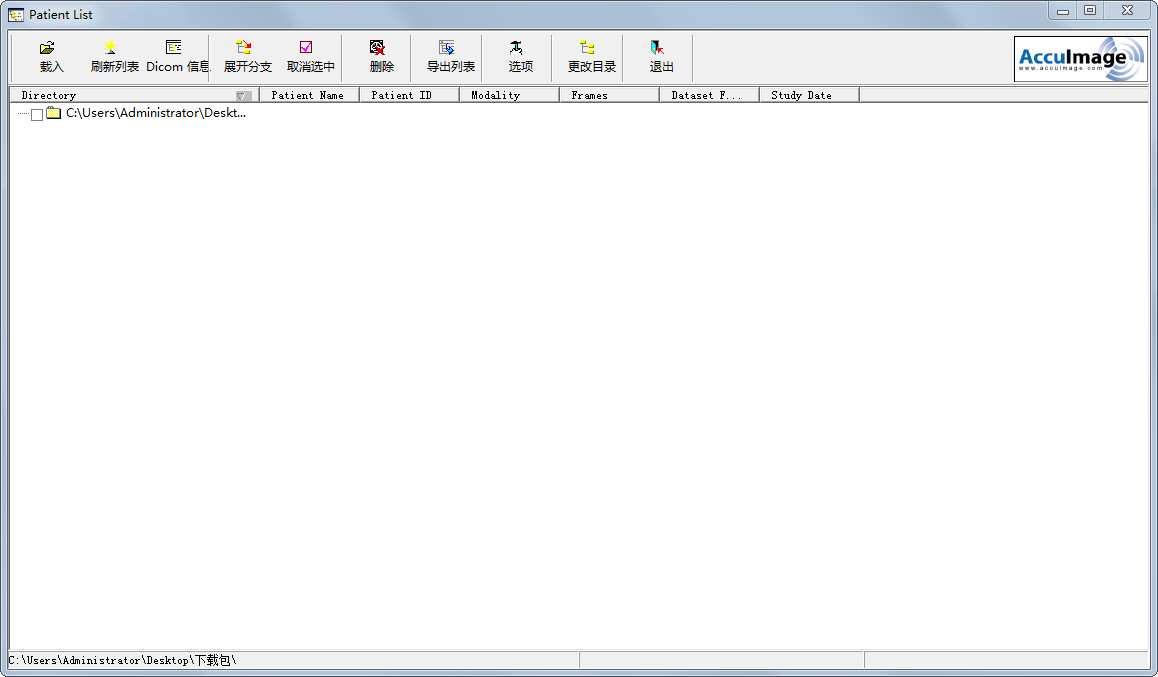Philips DICOM Viewer v1.3 中文綠色版 0