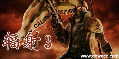 輻射3中文版下載-輻射3mod-輻射3修改器