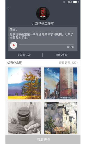 藝二三 v1.1.5 安卓版 1
