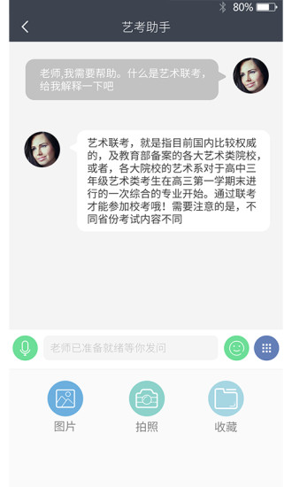 藝二三 v1.1.5 安卓版 3