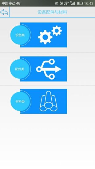 盾构联盟 v3.6 安卓版3