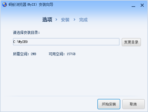 螞蟻瀏覽器搶票軟件(myie9) v9.0 官方版 0