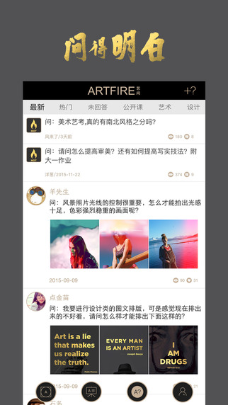 藝伙美育ios版 v6.5.3 iphone手機(jī)版 3