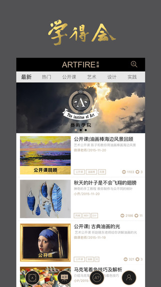 藝伙美育ios版 v6.5.3 iphone手機(jī)版 2